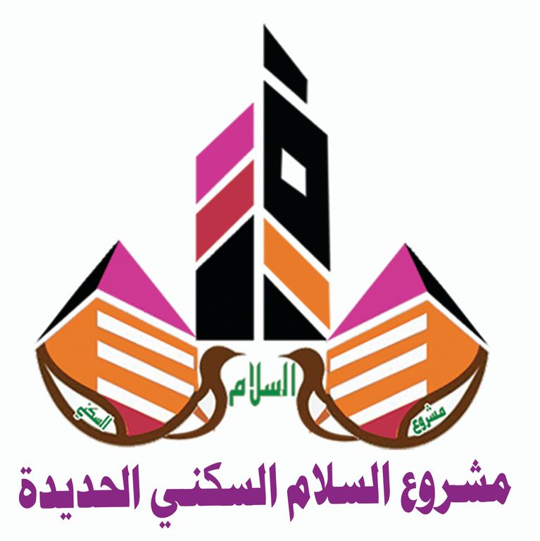 السلام السكني - Cover Image